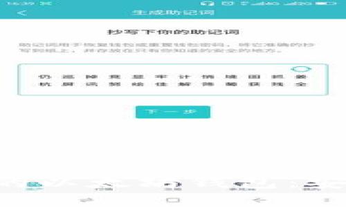 如何下载正规的以太坊钱包：安全、步骤与推荐