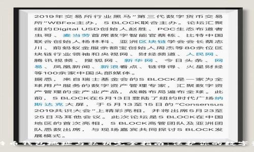 比特币钱包地址与私钥完全指南：保护你的数字资产