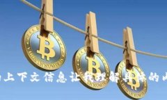 看起来您提到的“tokenim”和“nbai”可能涉及特定