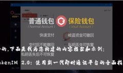 好的，下面是我为您构建的内容框架和示例：T