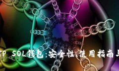详细解读TP SOL钱包：安全性、使用指南与常见问