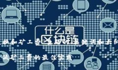 在此提供一个围绕“Tokenim兑换和矿工费”主题的