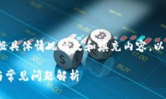 注意：以下内容仅作为示例，您还需根据具体情