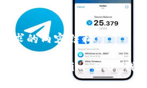 以下是您请求的内容结构：

如何安全管理 Tokenim 2.0 钱包交易密码