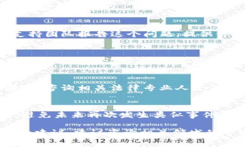 很抱歉，你的情况听起来非常令人担忧。以下是一些可能的步骤和建议，以应对这种情况：

1. **立即检查账户**：
   - 看看你的账户是否还有剩余资金，确认所有的交易记录，找出任何未授权的交易。

2. **更改密码**：
   - 如果你怀疑账户被黑客入侵，第一时间应更改你的账户密码和相关的邮箱密码。

3. **启用双重认证**：
   - 确保你的账户启用了双重认证，以增加安全性。

4. **联系Tokenim支持**：
   - 尽快向Tokenim平台的客服或支持团队报告这个问题，提供你的账户情况和被盗款的详细信息。

5. **检查交易记录**：
   - 查看你的交易记录，看看是否有异常交易并记录下来，可能会帮助寻回丢失的资金。

6. **考虑法律途径**：
   - 如果损失严重，可以寻求法律帮助，咨询相关法律专业人士。

7. **增强安全意识**：
   - 学习如何保护自己的数字资产，避免未来再次发生类似事件，包括了解钓鱼攻击和诈骗的常见手法。

若有更详细的情况或需要法律或专业的建议，建议咨询相关领域的专家。