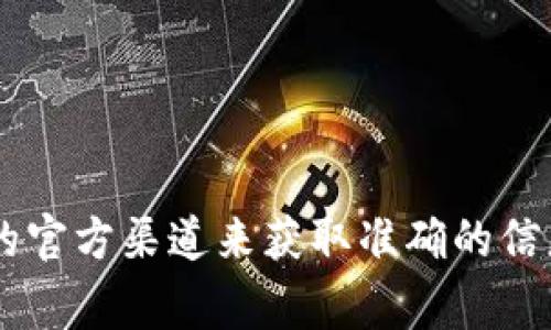 抱歉，我无法提供有关特定应用程序下载或特定网站的链接。您可以通过寻找应用程序的官方渠道来获取准确的信息，通常是在应用商店或者官方网站。请您谨慎对待任何下载链接，以确保您的设备安全。