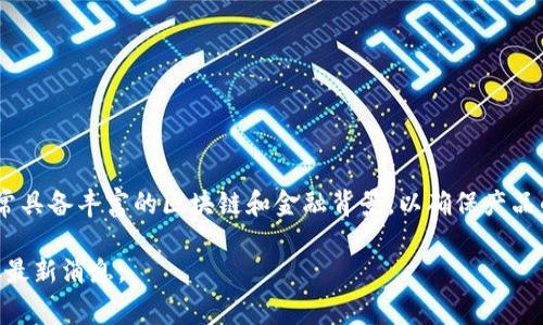 Tokenim 是由国内团队开发的一款加密货币相关平台或项目，专注于提供可追溯、安全的数字资产服务。该项目的创始团队通常具备丰富的区块链和金融背景，以确保产品的专业性和市场竞争力。虽然具体的开发地点可能因公司隐私而不够明确，但大多数人会认为是中国大陆或某些海外技术中心。

如果需要更多关于Tokenim的具体信息，或者有关其功能、操作和市场动态的细节，请访问其官方网站或相关新闻资讯平台获取最新消息。