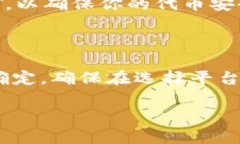 在加密货币和区块链的语境中，Tokenim是一个相对