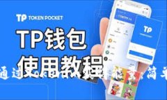 ### 如何通过Tokenim获得能量：简单实用的指南