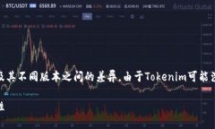要讨论“tokenim 2.0”是否实名，首先需要了解To