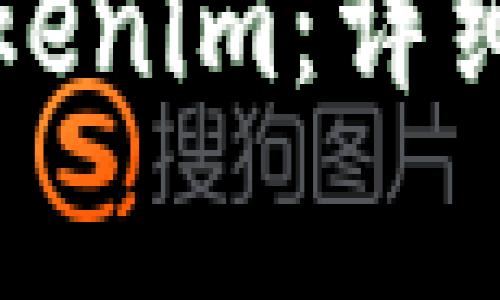 如何解冻被锁定的Tokenim:详细指南与常见问题解答