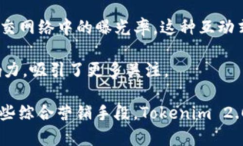   Tokenim 2.0：全面升级的人工服务解决方案 / 

 guanjianci Tokenim 2.0, 人工服务, 客户支持, 在线服务 /guanjianci 

## 内容主体大纲

1. **引言**
   - Tokenim 2.0 的推出背景
   - 人工服务在数字化时代的重要性

2. **Tokenim 2.0 功能概述**
   - 新功能介绍
   - 与老版本的比较
   - 用户体验的提升

3. **人工服务的应用场景**
   - 不同行业的应用案例
   - 实时客户支持的必要性
   - 典型行业的成功实例

4. **Tokenim 2.0 如何提升客户满意度**
   - 人工服务在客户关系管理中的作用
   - 数据驱动的决策支持
   - 用户反馈机制的

5. **实现 Tokenim 2.0 的技术支持**
   - 技术架构和平台更新
   - 人工智能的结合
   - 安全性与可靠性考量

6. **未来发展趋势**
   - 人工服务的未来展望
   - Tokenim 2.0 的持续改进路径
   - 行业预测与挑战

7. **总结与展望**
   - Tokenim 2.0 在行业中的地位
   - 对用户的承诺和未来计划

## 引言

在数字化浪潮的推动下，客户服务已经从传统的面对面服务转变为在线和自动化服务的形式。然而，人工服务依然是企业与客户之间建立信任、满意和忠诚关系的重要一环。Tokenim 2.0 的推出，恰逢此时，为众多企业提供了一个全面升级的人工服务解决方案，帮助他们更好地响应客户需求，提升服务质量。

人工服务的重要性不言而喻。在某些情况下，人与人之间的沟通可以有效解决问题，而复杂的问题也往往需要专业人员的指导。Tokenim 2.0 旨在将这种人与人之间的互动提升到一个新的高度，利用全新的技术手段，提高客户的满意度。

## Tokenim 2.0 功能概述

### 新功能介绍

Tokenim 2.0 引入了多项全新的功能，旨在提升用户体验并服务效率。例如，新增的实时监控系统可以帮助客服人员迅速了解客户的需求变化，并做出相应的调整。此外，集成了智能路由系统，可以将客户请求智能分配给最合适的服务人员，提升解决问题的速度。

### 与老版本的比较

与老版本相比，Tokenim 2.0 不仅在功能上进行了全面升级，还在用户界面设计上进行了。新的界面更加简洁、直观，用户可以更轻松地找到所需服务。此外，改进的数据分析工具也使得企业能够从大数据的角度更好地理解客户需求，服务策略。

### 用户体验的提升

用户体验的提升不仅仅体现在功能上，Tokenim 2.0 通过响应时间、提升服务质量和个性化服务，为用户提供了更高层次的满足感。情感化的客户服务和人性化的沟通方式，使得Tokenim 2.0 在市场上形成了独特的竞争优势。

## 人工服务的应用场景

### 不同行业的应用案例

Tokenim 2.0 在金融、医疗、旅游等多个行业中均有应用。比如，在金融行业，客户在进行资金交易或咨询时，能够及时获取专业的技术支持，极大地提升了交易的安全性和效率。在医疗行业，病人在看病过程中能够通过人工客服获得及时的咨询和服务，有效缓解了医患关系的紧张。

### 实时客户支持的必要性

无论哪个行业，客户在需要帮助时，能够获得即时的人工服务都是至关重要的。Tokenim 2.0 通过持续的在线服务模式，确保客户在任何时刻都可以获得帮助，提升了客户的满意度和对品牌的偏爱。

### 典型行业的成功实例

例如，一家全球知名的在线旅游平台，通过使用 Tokenim 2.0 的人工服务模块，使得客户在预订、取消和更改行程时的满意度大幅提高。实时的协助使得客户能够在面临问题时，迅速解决并继续享受他们的旅行体验。

## Tokenim 2.0 如何提升客户满意度

### 人工服务在客户关系管理中的作用

有效的人工服务策略可以为企业带来更高的客户满意度和忠诚度。Tokenim 2.0 通过人性化的服务，为客户提供了个性化的交流体验，帮助企业与客户建立深厚的情感连接。

### 数据驱动的决策支持

在Tokenim 2.0中，数据分析的整合使得企业能够从客户的反馈中洞察服务中的瓶颈，从而其服务流程和策略。通过不断分析用户行为，企业能够更具前瞻性地进行服务改进和市场预测。

### 用户反馈机制的

为了更好地收集用户的反馈，Tokenim 2.0 设立了完善的反馈机制，使客户能够轻松提供关于服务的意见与建议。这种持续反馈循环的建立，不仅提升了用户的参与感，同时也让企业更加紧密地与其客户相连。

## 实现 Tokenim 2.0 的技术支持

### 技术架构和平台更新

Tokenim 2.0 在技术架构上进行了全面更新，使其能够更好地支持人工服务的高效运作。现代的云计算技术使得平台能够承受更高的并发请求，避免了因访问量过大而导致的服务中断。

### 人工智能的结合

人工智能的介入使Tokenim 2.0能够在提供人工服务的同时保持高效率。AI可以完成部分基础服务，减轻客服人员负担，使其有更多的时间和精力去处理复杂的客户问题。

### 安全性与可靠性考量

在数据安全方面，Tokenim 2.0 嵌入了多重安全措施。例如，客户数据的加密和匿名化处理，确保了客户信息的安全性与隐私性。这种安全性不仅能提升用户的信任，也为企业建立了良好的市场口碑。

## 未来发展趋势

### 人工服务的未来展望

随着客户期望的不断提高，人工服务正在向更高的个性化和定制化发展。未来的Tokenim 2.0 将可能通过更深度的人工智能应用，分析客户的情感和行为，从而提供更加精准的服务。

### Tokenim 2.0 的持续改进路径

Tokenim 2.0 将继续进行迭代更新，持续用户体验和服务质量，不断适应快速变化的市场需求和客户预期。

### 行业预测与挑战

面对不断增加的竞争和客户的多样化需求，Tokenim 2.0 需要不断进行市场分析和技术研究，以确保其在激烈的市场环境中保持领先地位。

## 总结与展望

Tokenim 2.0 通过全面升级的人工服务解决方案，助力客户在数字时代提供更优质的服务体验。随着科技的进步和市场的变化，Tokenim 2.0 在未来将继续为不同行业带来更多的成功案例，并致力于提升企业的客户忠诚度与品牌信誉。

---

## 相关问题探讨

### 问题 1: Tokenim 2.0 如何应对客户的个性化需求？

Tokenim 2.0 如何应对客户的个性化需求？
在当今市场环境中，客户对服务的个性化需求不断增加。Tokenim 2.0 采用了一系列策略，以应对这一日益增长的需求。首先是通过数据分析提前了解客户的偏好和行为模式。企业利用大数据技术来跟踪客户在使用服务过程中的每一个细节，有效分析其需求变化。这种数据驱动的方法使得企业能够更快地推出符合客户期望的产品和服务。

其次，Tokenim 2.0 通过AI技术进行智能推荐。例如，基于客户的历史记录和实时反馈，系统可以自动生成个性化的服务方案和产品推荐，增强客户体验。同时，在线问卷和反馈机制的引入，让客户的声音能够直接影响服务的定制和改进。这种开放性和参与感使得客户在使用服务的过程中感到被重视，进而增强了客户的粘性。

此外，Tokenim 2.0 还注重服务的可持续性和灵活性。无论是客户的需求变化，还是市场的动荡，都不会影响Tokenim 2.0 继续为客户提供个性化服务的决心。通过不断迭代和更新，Tokenim 2.0 将会在未来的竞争中继续保持优势，为每一个客户提供最佳的服务体验。

### 问题 2: 如何保证Tokenim 2.0提供的服务的质量？

如何保证Tokenim 2.0提供的服务的质量？
Tokenim 2.0 在服务质量保障方面有一套完整的体系。首先，企业内部设定了明确的服务标准和规范。每一位客服人员都需接受严格的培训，以确保其专业性和解答问题的能力。这种高度的专业素养使得客服人员在任职期间能够不断提高自己的技能，从而有效应对各种客户咨询和问题。

其次，Tokenim 2.0 设立了服务质量监控机制。系统会对客服人员的工作进行定期评估，包括客户反馈、服务速度和问题解决的效率等指标。这种监控不仅是对服务质量的监督，也为客服人员提供了自我完善的机会。通过定期的绩效考核和培训，Tokenim 2.0 能够确保客服团队的专业水平始终保持在高标准之上。

此外，Tokenim 2.0 还结合先进的数据技术进行质控。通过大数据分析，企业能够实时识别服务中存在的问题，通过数据反馈调整服务策略。例如，若发现某一类问题频繁出现，企业可以对相关领域进行专项培训，有针对性地提升服务质量。总体而言，Tokenim 2.0 以其多重质量保障机制，确保为客户提供稳定、高效的人工服务。

### 问题 3: Tokenim 2.0 在安全性方面有何优势？

Tokenim 2.0 在安全性方面有何优势？
在数字化时代，数据安全是客户服务中尤为重要的一环。Tokenim 2.0 深知这一点，因而在安全性设计上采取了多项措施，确保客户数据得到有效保护。首先，Tokenim 2.0 对客户的数据采用了多层级的加密技术。无论是数据传输还是存储，均采用高标准加密，为客户的信息隐私提供全方位的保障。

其次，Tokenim 2.0 替客户建立了安全审计机制。该机制可以定期对系统进行安全审查，及时发现潜在的风险，从而采取措施进行修复。这种预防性安全措施让企业能够在潜在威胁发生之前，进行有效把控，降低安全事故的概率。

此外，Tokenim 2.0 在保护客户身份信息方面也做出了努力。一方面，企业对客服人员进行严格筛选，确保其具备良好的职业道德及遵守隐私保护政策。另一方面，Tokenim 2.0 通过匿名化技术对客户隐私数据进行处理，确保在进行数据分析时不会泄露个人信息。

通过这些多方面的措施，Tokenim 2.0 能够有效地解决客户对数据安全的顾虑，为客户在使用服务时提供一个安全、可靠的环境。

### 问题 4: Tokenim 2.0 如何通过技术提升效率？

Tokenim 2.0 如何通过技术提升效率？
在当今快节奏的商业环境中，服务效率至关重要。Tokenim 2.0 通过多种技术手段，显著提升了服务的整体效率。首先，Tokenim 2.0 引入了人工智能 (AI) 技术，能够帮助客服人员快速处理常见问题。例如，通过智能聊天机器人，客户在遇到基础问题时能够瞬时得到答复，从而减少客户等待时间和客服压力。

其次，Tokenim 2.0 采用了智能路由系统，基于客服人员的专业背景和经验，将客户请求自动分配到最合适的服务人员。这一智能分配不仅提高了问题解决的效率，也确保了客户能够得到更高质量的专业服务。

此外，Tokenim 2.0 还通过集成现代化的客户关系管理 (CRM) 系统，确保客服人员在处理客户请求时能够实时访问到客户历史记录和偏好。这种信息的即时获取，使得服务人员能够更快地了解客户的需求，提供更具针对性的解决方案。

而且，Tokenim 2.0 所具备的数据分析工具，能够在后台实时监测服务流程，包括客户反馈和问题处理时长，提供改进建议。这样，企业能够迅速识别并修复效率瓶颈，形成一个动态的服务循环。这些技术手段的集成，使得Tokenim 2.0 不仅能够提升工作效率，同时也为企业节省了人力成本。

### 问题 5: Tokenim 2.0 如何适应快速变化的市场需求？

Tokenim 2.0 如何适应快速变化的市场需求？
在快速变化的市场环境中，企业必须具备灵活应对能力。Tokenim 2.0 通过多重机制确保其能够及时适应市场的变化。首先，Tokenim 2.0 定期进行市场调查，分析行业动态、客户需求及竞争对手策略。这种前卫的市场分析使得企业能够迅速把握趋势，为服务和产品创新提供数据支持。

其次，Tokenim 2.0 在系统架构上进行了模块化设计，使得企业能够快速迭代和更新服务功能。例如，假设市场需求突变，企业可以迅速调整人工服务模块，推出符合客户需求的新功能，而不需要对系统进行大规模重构。这种灵活性大大缩短了响应时间，使企业在市场指出的机会面前能即时行动。

此外，Tokenim 2.0 还不断关注用户反馈。通过建立完善的反馈机制，客户可以第一时间提出意见和建议，企业则能快速响应并对服务进行改进。这种客户参与感也增强了品牌与客户之间的互动，形成良性循环。

最后，Tokenim 2.0 也积极关注技术进步，确保始终处于行业前沿。通过不断更新技术、引入新的理念和实践，Tokenim 2.0 能够在应对市场变化时，保持竞争力，并为客户提供更优质的服务体验。

### 问题 6: Tokenim 2.0 在提升客户忠诚度方面采取了哪些措施？

Tokenim 2.0 在提升客户忠诚度方面采取了哪些措施？
在如今竞争激烈的市场环境中，客户忠诚度显得尤为重要。Tokenim 2.0 采取了一系列行之有效的措施来提升客户忠诚度。首先，通过提供高质量的人工服务，Tokenim 2.0 培养了客户对品牌的信任感。每一个客服代理均经过严格培训，确保其具备处理各类客户问题的能力，提高了客户在服务过程中的满意度。

其次，Tokenim 2.0 利用动态反馈机制不断服务体验。通过收集客户在使用服务过程中的反馈，企业能够实时发现问题并进行调整。这种积极响应客户声音的机制，使得客户感受到自身是品牌发展的一部分，增强了忠诚度。

此外，Tokenim 2.0 也注重客户的情感需求。通过提供个性化的服务，企业能更好地理解客户的需求和期望。在这方面，Tokenim 2.0 引入了客户喜好标签，确保在服务过程中能根据客户的特性提供最适合的解决方案。这样的个性化关怀，让客户更容易产生对品牌的依赖和情感认同。

Tokenim 2.0 还推出了一些忠诚度奖励计划，以鼓励客户继续使用其服务。例如，给予长期用户一定的折扣、优惠和专属服务等，进一步提升客户的满意度和忠诚度。通过这些综合措施，Tokenim 2.0 旨在营造良好的客户关系，使得品牌在竞争中脱颖而出。

### 问题 7: Tokenim 2.0 如何进行营销推广以吸引新客户？

Tokenim 2.0 如何进行营销推广以吸引新客户？
Tokenim 2.0 在市场推广方面采取了一系列创新策略。首先，利用内容营销提升品牌的知名度。通过撰写与行业相关的高质量文章、白皮书以及案例分析，Tokenim 2.0 吸引了大量行业关注。这些内容不仅展示了其在人工服务领域的专业能力，还为潜在客户提供了有用的信息，帮助他们更好地理解市场需求。

其次，Tokenim 2.0 通过社交媒体平台与用户进行互动，积极参与讨论。通过更新产品信息、发布行业新闻和案例研究，Tokenim 2.0 不断提高其品牌在社交网络中的曝光率。这种互动式的营销不仅能够吸引新客户，还能与现有客户保持良好的关系，增强品牌忠诚度。

再者，Tokenim 2.0 积极参与行业展会和研讨会，通过线下活动展示其服务优势和成功案例。与行业专家和潜在客户面对面的交流，进一步提升了品牌影响力，吸引了更多关注。

此外，Tokenim 2.0 还借助大数据分析，其广告投放。根据用户画像和行为进行精准投放，确保其广告能够精准到达目标客户群体，有效提升转化率。通过这些综合营销手段，Tokenim 2.0 旨在吸引更多新客户，并在竞争激烈的市场中占据一席之地。