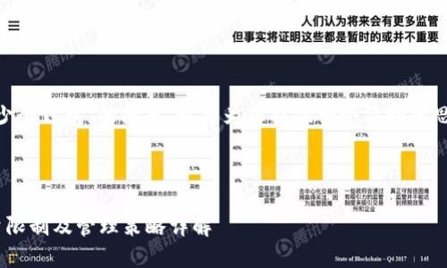 关于“tokenim可以多少个钱包”的问题，我将为您提供一个清晰的思路和相关的信息架构。

### 

Tokenim平台钱包数量限制及管理策略详解