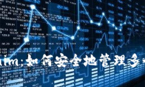 ### Tokenim：如何安全地管理多个号码和账户