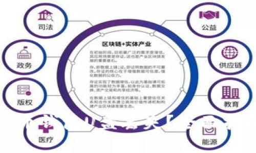 如何应对比特币钱包U盘丢失？全面指南与解决方案