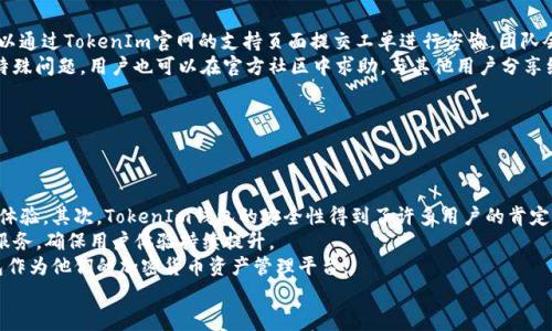 
baioti创建TokenIm 2.0钱包攻略：完整步骤与注意事项/baioti

关键词
TokenIm 2.0, 钱包攻略, 加密货币, 数字资产/guanjianci

## 内容主体大纲

1. **引言**
   - 什么是TokenIm 2.0钱包
   - 为什么需要使用TokenIm 2.0钱包

2. **TokenIm 2.0钱包的主要特点**
   - 用户友好的界面
   - 强大的安全性
   - 多种加密货币支持

3. **创建TokenIm 2.0钱包的准备工作**
   - 系统需求
   - 下载与安装步骤

4. **TokenIm 2.0钱包的创建步骤**
   - 创建新钱包
   - 备份程序
   - 设置密码

5. **TokenIm 2.0钱包的使用方法**
   - 如何存入和提取加密货币
   - 如何查看资产信息
   - 如何进行交易

6. **TokenIm 2.0钱包的安全性保障**
   - 如何启用双重验证
   - 钱包的备份与恢复
   - 防范常见的网络安全风险

7. **常见问题解答（二）**
   - 如何找回丢失的钱包
   - TokenIm钱包无法登录的解决方案
   - 我可以在多个设备上使用TokenIm钱包吗？

8. **总结与未来展望**
   - TokenIm 2.0钱包的未来发展趋势
   - 用户对TokenIm的反馈


## 内容主体

### 引言

随着数字经济时代的到来，加密货币的崛起吸引了越来越多的用户关注。TokenIm 2.0钱包作为一款便捷、高效且安全的加密货币钱包，成为了许多数字资产持有者的重要选择。本文将详细介绍如何创建TokenIm 2.0钱包，并提供实用的操作指南和安全建议。

### TokenIm 2.0钱包的主要特点

TokenIm 2.0钱包以其用户友好的界面和强大的功能备受推崇。其主要特点如下：

- **用户友好的界面**：钱包界面设计，用户可以快速上手，无需复杂的技术背景。
  
- **强大的安全性**：TokenIm 2.0钱包采用多层安全保护机制，包括加密存储和双重验证，确保用户的数字资产安全。
  
- **多种加密货币支持**：TokenIm 2.0能够支持多种主流加密货币，方便用户进行资产管理和交易。

### 创建TokenIm 2.0钱包的准备工作

在创建TokenIm 2.0钱包之前，需要确保您的设备满足以下条件：

- **系统需求**：确保您的操作系统为最新版本，适配TokenIm 2.0钱包的下载要求。
  
- **下载与安装步骤**：访问TokenIm官方网站，下载合适的版本进行安装。

### TokenIm 2.0钱包的创建步骤

#### 创建新钱包

打开TokenIm 2.0钱包应用后，点击“创建新钱包”选项，根据系统的提示进行操作，输入所需的相关信息。

#### 备份程序

在创建钱包的过程中，务必完成备份操作，妥善保存助记词和私钥，这是恢复钱包的重要凭证。

#### 设置密码

设置一个强密码以保护您的钱包安全，建议使用字母、数字及特殊字符的组合，增强密码强度。

### TokenIm 2.0钱包的使用方法

#### 如何存入和提取加密货币

通过点击“存入”或“提取”按钮，按照系统消息完成加密货币的存入和提取，确保每一步操作都准确无误。

#### 如何查看资产信息

在主界面可以直观地查看所有加密货币的资产情况，以及实时价格和涨跌趋势，以便用户及时做出决策。

#### 如何进行交易

选择“交易”选项，填写相应信息，并确认交易细节即可完成加密货币交易，系统将自动处理。

### TokenIm 2.0钱包的安全性保障

#### 如何启用双重验证

在钱包设置中可启用双重验证功能，进一步提高安全性，建议您绑定手机或邮箱作为验证方式。

#### 钱包的备份与恢复

定期备份钱包并妥善保管助记词，若遇意外情况可通过助记词完成钱包恢复功能。

#### 防范常见的网络安全风险

用户应时刻警惕网络钓鱼，确保只在官方网站下载应用，并定期更换密码、更新软件版本。

### 常见问题解答

#### 如何找回丢失的钱包

如果用户忘记钱包密码或者助记词丢失，钱包将无法恢复。请务必在创建钱包时妥善保存相关信息。

#### TokenIm钱包无法登录的解决方案

出现无法登录的情况可尝试重置密码，若无效请联系TokenIm客服寻求进一步的帮助。

#### 我可以在多个设备上使用TokenIm钱包吗？

TokenIm钱包可以在多设备上使用，但每个设备的登录须确保安全，以免泄露个人信息。

### 总结与未来展望

随着加密货币的不断发展，TokenIm 2.0钱包的潜力巨大。用户的反馈和需求将会推动其在功能与安全性上的不断。未来，TokenIm或将推出更多创新功能，以满足用户日益增长的需求。

## 相关问题

1. **TokenIm 2.0钱包的安全措施有哪些？**
2. **如何进行TokenIm 2.0钱包的资产管理？**
3. **TokenIm 2.0钱包能否支持多种语言？**
4. **TokenIm 2.0钱包的交易费用是多少？**
5. **如何更新TokenIm 2.0钱包至最新版本？**
6. **TokenIm 2.0钱包的客户支持服务如何？**
7. **为什么选择TokenIm 2.0钱包而非其他钱包？**

### Question 1: TokenIm 2.0钱包的安全措施有哪些？

TokenIm 2.0钱包的安全措施
TokenIm 2.0钱包为保护用户的数字资产，采取了多项安全措施，包括：
首先，使用行业标准的加密算法对用户的数据进行加密存储，这意味着即使用于保存或者传输过程中的数据也能够得到有效的保护。其次，TokenIm钱包支持双重验证，用户需要绑定其手机号码以接收动态验证码，这样即便他人获得了用户的密码，仍然无法轻易地登录和操作钱包。此外，TokenIm 2.0还会定期进行安全审计与漏洞检查，以确保钱包软件的安全性不断得到提升。
最后，对助记词和私钥进行加密处理，这不仅可以保证只有用户本人能够访问个人钱包，而且在需要恢复钱包时，采用助记词和私钥的方式进行安全验证，为用户提供更大的安全保障。为了进一步确保安全，用户还可以选择定期更换密码，并避免在公共网络环境中进行交易。

### Question 2: 如何进行TokenIm 2.0钱包的资产管理？

TokenIm 2.0钱包的资产管理方法
在TokenIm 2.0钱包中，用户可以通过简单的步骤进行资产管理。首先，用户在主界面上可以轻松查看其所有加密货币的资产状况，包括实时价格、涨跌幅等信息。
用户可以通过点击“资产管理”选项，实现对其数字资产的细致分类和管理。钱包支持多种主流加密货币，如比特币、以太坊、USDT等，用户可以根据需求分项目查看、转账或交易。
另外，TokenIm钱包还提供了资产统计功能，可以分析用户的投资收益和趋势，帮助用户做出更为科学的投资决策。资产流动情况的透明展示使得用户可以随时监控资金动向，从而实现对投资风险的有效把控。

### Question 3: TokenIm 2.0钱包能否支持多种语言？

TokenIm 2.0钱包的多语言支持
TokenIm 2.0钱包在用户体验方面也做了大量的，尤其是在多语言支持上，目前该钱包已经支持多种语言的选择，主要包括英语、中文、法语、西班牙语等国际通用语言。用户可以在设置菜单中根据自己的需求将语言进行切换，不同语言版本的本地化也使得全球用户能够在使用过程中感受到更为人性化的服务。
这让TokenIm钱包在全球范围内的用户使用上变得更加方便，不同文化背景的用户都能顺畅地体验到这款钱包的优雅界面和高效功能。而多语言支持无疑也是吸引越来越多用户选择TokenIm 2.0的重要因素之一。

### Question 4: TokenIm 2.0钱包的交易费用是多少？

TokenIm 2.0钱包的交易费用结构
TokenIm 2.0钱包的交易费用与市场行情波动有一定的关系，不同的数字货币交易费用也会有所不同。一般来说，TokenIm会在进行交易时自动为用户计算出最适宜的矿工费用，确保您的交易得以及时地处理。同时，用户在交易时可以选择支付更高费用以提高交易确认的速度。
除了普通的交易费用外，TokenIm对一定的提款金额也可能收取一定比例的手续费，因此在进行资产管理和交易时，用户最好能够详细阅读相关费用说明，以避免不必要的成本。此外，TokenIm 2.0的透明费用结构旨在让用户对资金流动一目了然，以便做出更为合理的资产安排。

### Question 5: 如何更新TokenIm 2.0钱包至最新版本？

TokenIm 2.0钱包更新指南
为了保持TokenIm 2.0钱包的安全性与功能的高效性，用户需要定期检查是否有最新版本发布。用户可以在TokenIm官方网站或其应用商店页面查看当前版本是否为最新，系统会实时显示更新信息。一旦发布新版本，用户只需在官网获取最新的安装包或在应用商店中点击更新，即可完成升级。
在更新过程中，用户需要备份自己的钱包信息，以防止因意外情况导致资金的丢失。更新通常会性能和修复已知的漏洞，确保您体验到更流畅的操作和更高的安全保障。更新完毕后，强烈建议用户查看更新日志，了解新增的功能和变化，以便最大限度地利用新版本带来的优势。

### Question 6: TokenIm 2.0钱包的客户支持服务如何？

TokenIm 2.0钱包客户支持服务介绍
TokenIm 2.0钱包非常重视客户的使用体验，为此他们建立了一支专业的客户支持团队，旨在为用户提供全面的帮助和支持。用户若在使用过程中遇到问题，可以通过TokenIm官网的支持页面提交工单进行咨询，团队会快速响应并提供解决方案。
此外，TokenIm还在其社交媒体平台和常见问题栏目中提供了丰富的FAQ内容，用户可以提前了解常见问题的处理方式，节省问题反馈的时间。如果遇到复杂或特殊问题，用户也可以在官方社区中求助，与其他用户分享经验和解决方案。
总的来说，TokenIm 2.0钱包的客户支持服务力求高效与方便，致力于为用户提供优质的使用体验。

### Question 7: 为什么选择TokenIm 2.0钱包而非其他钱包？

选择TokenIm 2.0钱包的理由
选择TokenIm 2.0钱包而非其他钱包的原因主要体现在几个方面。首先，TokenIm 2.0提供了用户友好的界面设计，让新手用户可以快速上手，享受流畅的操作体验。其次，TokenIm钱包的安全性得到了许多用户的肯定，其多层保护机制大幅度降低了资产被盗的风险。
其次，TokenIm 2.0支持多种主流加密货币，使得用户能够在一个平台上管理多种资产，方便其资产配置与交易。此外，TokenIm定期更新功能，并提供客户支持服务，确保用户体验持续提升。
最后，TokenIm 2.0钱包还不断倾听用户反馈，不断服务，致力于成为用户资产管理的首选工具。通过综合考虑这些因素，很多用户最终选择了TokenIm 2.0钱包作为他们的加密货币资产管理平台。

以上内容提供了关于TokenIm 2.0钱包的全面介绍及其使用指南，确保用户在使用过程中能够充分体验到其带来的便捷与安全。