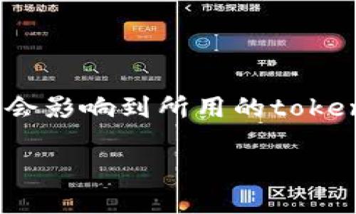 在当前的对话中，我们讨论的主题很广泛，因此我无法提供具体的标记（token）数量。不过，一般来说，生成内容的长度和复杂度都会影响到所用的token数量。对于您提到的3600个字的内容，大概会消耗到7000到8000个token，具体取决于内容的复杂程度以及用词的精细程度。 

如果你有特定的主题想讨论或者需要获取帮助，欢迎随时告诉我！