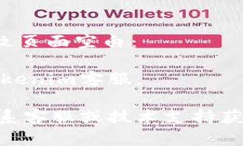 关于tokenim界面变成空白的原因，可能涉及多种因素。以下是一些可能导致这一问题的原因及其解决方法：

### 1. 网络连接问题
有时候，网络连接不稳定会导致页面无法完全加载。可以尝试以下方法：
- 检查你的网络连接，确保设备正常连接到互联网。
- 尝试在不同的网络环境下访问Tokenim，例如使用手机数据网络或更换Wi-Fi网络。

### 2. 浏览器缓存问题
浏览器缓存可能导致加载错误。清除缓存可以解决此类问题：
- 在浏览器设置中找到“清除浏览数据”选项，选择清除缓存和Cookies。
- 重新启动浏览器，然后尝试再次访问Tokenim。

### 3. 浏览器兼容性
某些浏览器可能与Tokenim不兼容，尝试使用其他浏览器：
- 确保你使用的是最新版本的浏览器，如Chrome、Firefox或Edge。
- 如果你在一个特定的浏览器中遇到问题，可以尝试在其他浏览器中打开Tokenim。

### 4. Tokenim服务器问题
Tokenim平台本身可能遇到服务器故障或维护：
- 检查Tokenim的官方网站或社交媒体渠道，看是否有关于服务器维护或故障的公告。
- 如果是服务器问题，需要等待平台恢复。

### 5. 插件干扰
某些浏览器插件可能会干扰页面加载：
- 尝试以隐私模式或无痕模式打开浏览器，这样可以禁用所有插件。
- 如果在隐私模式下可以正常访问，考虑逐个禁用插件以找出问题插件。

### 6. 应用程序或系统问题
如果你是在手机或其他设备上使用Tokenim，可能是设备配置或应用程序的问题：
- 检查设备是否有可用的系统更新，并进行更新。
- 尝试卸载并重新安装Tokenim或相关应用。

### 7. 安全软件或防火墙设置
有些安全软件或防火墙可能会阻止Tokenim的正常访问：
- 检查安全软件设置，确保Tokenim没有被误拦截。
- 临时禁用防火墙，看看是否能够解决问题。

### 8. 账户问题
如果Tokenim需要登录，账户问题也可能导致页面空白：
- 确保你的账户信息正确，尝试重新登录。
- 如果账户被禁用或存在其他问题，联系Tokenim客服。

如果以上步骤均未能解决问题，建议直接联系客服或技术支持获取帮助。