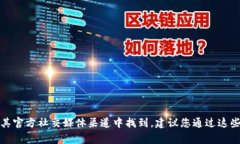 Tokenim的具体地址可能会随时间变化，或者此名称