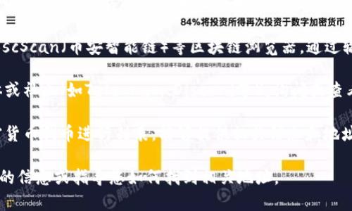 在询问有关“tokenim地址”时，您可能指的是特定加密货币的代币地址或某个区块链项目的地址。为了找到一个代币地址，通常可以采取以下几种方法：

1. **官方网站**：访问该项目的官方网站，通常在官网上会提供官方的合约地址和相关信息。

2. **区块链浏览器**：使用如Etherscan（以太坊）、BscScan（币安智能链）等区块链浏览器，通过输入代币名称或符号，查找相关合约地址。

3. **社交媒体和社区**：加入该项目的官方社交媒体或社区（如Telegram、Discord等），询问或查看官方发布的信息。

4. **第三方追踪网站**：一些第三方网站也会对加密货币代币进行列表，能够提供相关信息和地址。

如果您指定了特定的代币或项目，我可以提供更详细的信息或指导您如何找到相关地址。