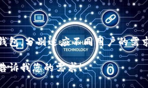 在讨论比特币时，钱包确实是一个非常重要的组成部分。比特币钱包是用来存储、接收和发送比特币的工具。它们可以是软件、硬件或纸质钱包，分别适应不同用户的需求。钱包的安全性、易用性和功能都是用户在选择比特币钱包时需要考虑的因素。因此，在一篇关于比特币的文章中提到钱包是非常合适的。

如果您需要进一步的信息，例如关于比特币钱包的不同类型、如何选择钱包、以及安全性等方面的内容，我可以帮助您撰写详细的信息。请告诉我您的需求！