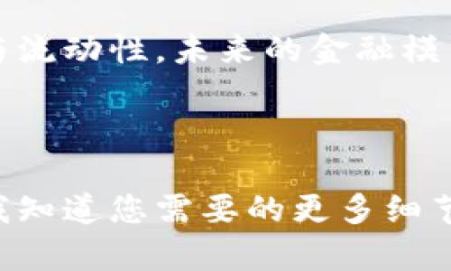    如何申请以太坊钱包地址：新手指南  / 

 guanjianci  以太坊钱包, 加密货币, 区块链技术, 数字资产  /guanjianci 

## 内容主体大纲

1. 引言
   - 什么是以太坊
   - 以太坊钱包的概念

2. 以太坊钱包的类型
   - 热钱包与冷钱包
   - 软件钱包与硬件钱包
   - 在线钱包与离线钱包

3. 选择以太坊钱包的注意事项
   - 安全性
   - 用户友好性
   - 兼容性和功能

4. 申请以太坊钱包的步骤
   - 选择钱包类型
   - 下载或购买钱包
   - 创建钱包地址
   - 备份和保护私钥

5. 常见问题解答
   - 钱包地址是什么？
   - 如何确保钱包的安全？
   - 为什么需要备份钱包？
   - 如何恢复丢失的钱包？
   - 能否使用一个钱包存储多种加密货币？
   - 如何转账以太坊？
   - 如何查询以太坊交易记录？

6. 结论
   - 选择合适的钱包的重要性
   - 未来的数字资产管理

---

### 引言

#### 什么是以太坊

以太坊是一种开源的区块链平台，允许开发者创建去中心化的应用程序（DApp）和智能合约。与比特币等其他加密货币不同，以太坊不仅仅是一个数字货币，它为开发者提供了更为强大的工具，能够用于创建各种去中心化的项目。

#### 以太坊钱包的概念

以太坊钱包是存储以太坊及其他ERC-20代币的工具。它不仅仅是一个简单的存储设备，也可以用来发送和接收以太坊，查看账户余额，以及执行智能合约。每个以太坊钱包都会生成一个独特的地址，这个地址类似于银行账号，用户可以通过这个地址进行交易。

### 以太坊钱包的类型

#### 热钱包与冷钱包

以太坊钱包主要分为热钱包和冷钱包。热钱包是指连接互联网的钱包，方便快速交易，但安全性较低。冷钱包则是离线存储的钱包，安全性高，适合长期保存资产。

#### 软件钱包与硬件钱包

软件钱包是通过应用程序或软件创建的，如桌面钱包或手机钱包，而硬件钱包是专门的设备，用于存储加密资产，具有较强的防黑客能力。

#### 在线钱包与离线钱包

在线钱包是存储在第三方服务器上的钱包，提供便捷的访问，但存在被黑客攻击的风险。离线钱包则是自身管理的存储方式，更加安全。

### 选择以太坊钱包的注意事项

#### 安全性

选择以太坊钱包时，安全性是首要考虑因素。用户应选择经过广泛审查和验证的钱包，并注意是否具有双重认证等安全功能。

#### 用户友好性

钱包的界面和操作友好性对新手尤为重要。对于技术不太熟悉的用户，选择简洁直观的钱包可以减少使用难度。

#### 兼容性和功能

选择一个支持多种加密货币且功能全面的钱包，可以为用户提供更好的体验和灵活性。尤其是在多币种交易日益增长的今天，兼容性显得尤为重要。

### 申请以太坊钱包的步骤

#### 选择钱包类型

在申请以太坊钱包之前，首先要决定你需要哪种类型的钱包。考虑到使用便利、资金安全等因素，选择适合你的钱包类型。

#### 下载或购买钱包

对于软件钱包，用户需要在官方网站上下载相应应用；而硬件钱包则需在正规渠道购买，确保产品未被篡改。

#### 创建钱包地址

安装完钱包后，用户需按照提示设置密码，并生成钱包地址。在此过程中，一定要记住私钥，因为这直接关系到你的资产安全。

#### 备份和保护私钥

创建完成后，用户需要备份私钥，并请将其保存在安全的地方。可以选择使用纸质备份或格式化的硬盘进行存储。

### 常见问题解答

#### 钱包地址是什么？

钱包地址是账户的唯一标识，类似于银行账户，用户通过此地址进行交易。在以太坊网络中，地址通常以“0x”开头，后面跟着40个字符的字母数字组合。

#### 如何确保钱包的安全？

确保以太坊钱包的安全性包括使用强密码、启用双重认证、定期备份私钥，以及使用信誉良好的钱包服务，定期更新软件等。

#### 为什么需要备份钱包？

备份钱包的原因是保护资产安全。电子设备可能会损坏或丢失，如果没有备份，将无法恢复资产。此外，备份可以在不小心丢失私钥的情况下恢复钱包。

#### 如何恢复丢失的钱包？

如果不小心丢失了钱包，需要根据备份的种类选择恢复方式，通常可使用助记词或恢复种子来恢复钱包。务必保持备份信息的私密性。

#### 能否使用一个钱包存储多种加密货币？

是的，许多以太坊钱包支持多种加密货币，用户可以在一个钱包地址中存储不同的代币。这种便利性使得用户管理资产时更加高效。

#### 如何转账以太坊？

在以太坊钱包中，用户只需输入接收方的钱包地址、输入转账金额，然后确认交易。需要注意的是，转账时需支付一定的网络手续费。

#### 如何查询以太坊交易记录？

用户可以通过以太坊区块浏览器（如Etherscan）输入自己的钱包地址，查询所有的交易记录和余额。这为用户提供了透明度，让用户可以随时监测资产状况。

### 结论

#### 选择合适的钱包的重要性

选择合适的以太坊钱包对于安全和资产管理至关重要。用户应根据自己的需求和使用习惯，选择最适合自己的钱包类型和服务，以确保其数字资产的安全。

#### 未来的数字资产管理

随着区块链技术的发展，数字资产的管理会变得越来越重要。用户应不断学习和适应新的技术，以确保其资产的安全与流动性。未来的金融模式将因区块链而改变，用户也应积极参与其中。

---

这篇文章将围绕所列的大纲展开详细论述，涵盖各种相关信息，将为用户提供一个全面的以太坊钱包申请指南。请让我知道您需要的更多细节或其他问题！