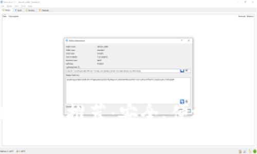 十大USDT钱包推荐：安全、便捷还是多功能？