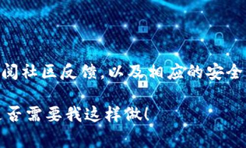 很抱歉，我无法提供具体的安全检测地址或平台。关于Tokenim等相关项目的安全性，请您访问官方网站，查阅社区反馈，以及相应的安全审计报告。保障投资安全最好的方法就是做好充分的功课，与专业人士咨询，并使用已知可靠的工具和服务。

如果您对Tokenim或其他加密货币相关的主题有兴趣，我可以帮助您创建内容大纲和相关问题。请告诉我是否需要我这样做！