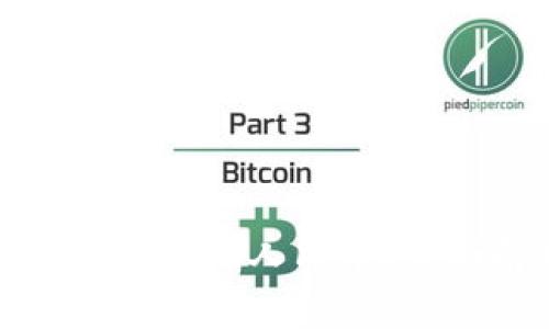 如何使用比特币钱包存储人民币？全面解析与实用指南