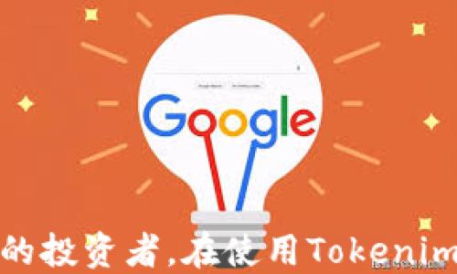 
   如何将USDT提取到Tokenim App：新手指南  /  

关键词：
 guanjianci  USDT, Tokenim App, 提现流程, 加密货币  / guanjianci 

### 内容主体大纲

1. **引言**
   - 介绍USDT和Tokenim App的基本概念
   - 为什么用户需要将USDT提取到Tokenim App

2. **了解USDT与Tokenim App**
   - USDT的定义和用途
   - Tokenim App的功能和服务

3. **注册与设置Tokenim App账户**
   - 如何下载和安装Tokenim App
   - 账户注册步骤
   - 完善用户资料与安全设置

4. **将USDT提取到Tokenim App的准备工作**
   - 准备工作清单
   - 确认USDT余额与其他需求

5. **USDT提取到Tokenim App的具体步骤**
   - 选择合适的交易所
   - 生成Tokenim App的钱包地址
   - 在交易所进行提取

6. **提取成功后的确认**
   - 如何确认USDT已成功提取到Tokenim App
   - 检查USDT余额及交易记录

7. **常见问题解答**
   - 一些常见问题的解答

8. **总结**
   - 总结提取流程的重要性和注意事项

### 详细内容

#### 引言
近年来，加密货币的普及使得越来越多的人开始投资数字资产。其中，USDT作为一种广受欢迎的稳定币，因其与美元1:1挂钩的特性，成为了众多投资者的首选。然而，如何将USDT提取到Tokenim App，可能是一些新手用户面临的难题。本文将为您详细介绍USDT提取到Tokenim App的过程，包括必要的准备工作和具体的操作步骤。

#### 了解USDT与Tokenim App
USDT的定义和用途
USDT（Tether）是一种以美元为基础的稳定币，价值相对稳定，非常适合用于交易和储存价值。用户可以使用USDT进行快速的交易结算，避免由于市场波动带来的风险。其广泛应用于各大加密货币交易平台，成为许多用户的主要交易资产。

Tokenim App的功能和服务
Tokenim App是一款集成了多种加密资产管理功能的手机应用，用户可以在此平台上进行各种数字货币的存储、交易和管理。Tokenim App的界面友好，安全性高，非常适合新手用户使用。用户可以通过Tokenim App方便快捷地管理自己的数字资产。

#### 注册与设置Tokenim App账户
如何下载和安装Tokenim App
首先，用户需要在手机的应用商店（如Apple App Store或Google Play Store）搜索“Tokenim App”并下载安装。下载完成后，打开应用程序以进行初步的设置。

账户注册步骤
在Tokenim App中，用户需要创建一个账户。通常，需要提供电子邮件地址和设置一个密码。在完成注册后，用户会收到一封确认邮件，点击链接以验证账户。

完善用户资料与安全设置
为确保账户的安全性，用户应完善个人信息并开启双重身份验证（2FA）。输入必要的个人信息，设置安全问题，并保存更改。

#### 将USDT提取到Tokenim App的准备工作
准备工作清单
用户在提取USDT之前，需确保以下准备工作已完成：确保交易所账户中有足够的USDT余额、Tokenim App已成功注册并完成设置、确认交易所支持USDT的提取。

确认USDT余额与其他需求
在交易所中，用户需检查USDT的余额，并确认没有限制或阻止提现的情况。有疑问时，可参考交易所的相关帮助信息或联系客服。

#### USDT提取到Tokenim App的具体步骤
选择合适的交易所
并非所有交易所都支持USDT提取，因此用户需要选择一个支持USDT提现的交易平台。常见的交易所包括币安、火币、OKEx等。

生成Tokenim App的钱包地址
在Tokenim App中，用户需要生成一个对应的USDT钱包地址。打开应用，选择“钱包”选项，再选择“接收”以获取您专属的USDT钱包地址。

在交易所进行提取
打开交易所，进入资金提取页面。输入要提取的USDT数量以及从Tokenim App复制过来的钱包地址。确认信息无误后，提交提取申请。此时，交易所可能会要求您进行二次验证以确认操作。

#### 提取成功后的确认
如何确认USDT已成功提取到Tokenim App
用户可以在Tokenim App中检查USDT的余额，确保提取的金额已正确到账。如果余额未更新，请等待几分钟并刷新应用，因加密资产的处理时间可能有所延迟。

检查USDT余额及交易记录
在Tokenim App中，用户还可以查看交易记录，确认这笔交易是否顺利完成。如果发现任何问题，可以查阅交易所或Tokenim App的客服帮助。

#### 常见问题解答
1. 提取USDT需要多久的时间？
转账到Tokenim App的时间通常在几分钟到几个小时之间，具体取决于网络拥堵情况及交易所的处理速度。建议用户确认交易所的处理时效以及区块链的当前状态。

2. 如果提取失败怎么办？
如提取失败，首先检查钱包地址是否正确、是否有足够的手续费。然后联系交易所客服进行查询，提供相关交易信息以获得帮助。

3. 如何确保Tokenim App的安全性？
Tokenim App提供多重安全保护措施，包括强密码、双重身份验证等。用户还应定期更换密码，并开启安全通知功能，以保障账户安全。

4. USDT转账是否会产生费用？
多数交易所在USDT提现时会收取一定的手续费。在进行提取前，用户应查看交易所关于提现的费用说明，以免出现意外情况。

5. 是否可以将其他数字货币转换为USDT？
是的，许多交易所都提供了数字货币转换为USDT的服务。用户可以选择将其其他支付资产兑换为USDT，然后再提取到Tokenim App。

6. 如果忘记Tokenim App的密码该怎么办？
用户可通过Tokenim App提供的“忘记密码”选项，按提示通过注册邮箱进行密码重置。确保使用安全的信息来更改密码以防止账户被盗。

7. Tokenim App支持哪些加密货币？
除了USDT，Tokenim App还支持多种主流加密货币，如比特币、以太坊、莱特币等。用户可以查看应用内支持的所有资产信息。

#### 总结
通过上述步骤，用户可以快捷地将USDT提取到Tokenim App。请务必保持对账户的良好管理，以提高安全性，并防范潜在风险。无论是新手还是经验丰富的投资者，在使用Tokenim App或任何加密货币钱包时，安全永远是第一要务。