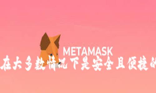 关于“tokenim可以转账币到火币钱包吗”的问题，我们可以一步一步解答。

### 能否将Tokenim中的币转账到火币钱包？

Tokenim 是一个加密货币钱包，虽然其功能和支持的币种可能会有变动，但一般来说，大多数加密货币钱包都支持转账到其他钱包，包括火币钱包。下面，我们可以通过几个关键步骤来了解如何将Tokenim中的币转账到火币钱包。

### 1. 准备工作

在进行转账之前，请确保您拥有以下信息：

- **Tokenim账户**：您必须能够访问您的Tokenim钱包，并知道您要转出的币的类型和数量。
- **火币钱包地址**：您需要确保您有一个有效的火币钱包地址，以便能够接收您从Tokenim转账的币。

### 2. 检查币种支持

确保您要转账的币种在Tokenim和火币上都是支持的。例如，假如您打算转账比特币（BTC）或以太坊（ETH），请确认这两种币在Tokenim钱包和火币平台上都可以交易和存储。

### 3. 开始转账

以下是从Tokenim转账到火币钱包的基本步骤：

- **打开Tokenim钱包**：登录到您的Tokenim账户。
- **选择转账选项**：在钱包中找到“发送”或“转账”的选项。
- **输入火币钱包地址**：在转账页面，输入您火币钱包的地址。务必仔细检查输入的地址，以避免资产损失。
- **输入转账金额**：选择您要发送的币的数量。
- **确认交易**：在确认页面再次检查所有信息，确保正确。然后确认转账。

### 4. 耐心等待

完成转账请求后，交易将在区块链上广播。您需要耐心等待，直到交易得到确认。根据网络拥堵程度，这可能需要几分钟到几小时不等。

### 5. 查收火币钱包

转账完成后，您可以在火币钱包中查看到账情况。反馈可能通过火币的账户活动页面显示。

### 注意事项

- **手续费**：了解转账时可能需要的网络手续费。
- **时间**：转账速度可能因网络情况不同而有所变化。
- **安全性**：确保在您可靠的网络环境中进行操作，避免网络钓鱼。

### 总结

从Tokenim钱包转账到火币钱包通常是可以的，只要遵循正确的步骤并确保输入的信息准确无误，在大多数情况下是安全且便捷的。