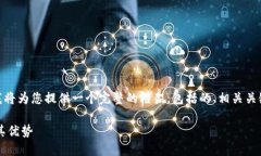 关于“tokenim哪个钱包是trc”的问题，我将为您提