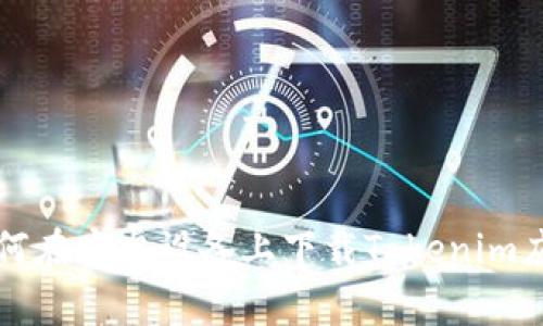 如何在安卓设备上下载Tokenim应用