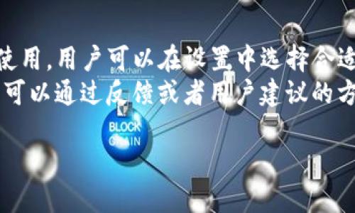 思考一个易于大众且的  
   如何轻松下载 Tokenim 2.0：全攻略分享  / 

相关的关键词  
 guanjianci  Tokenim 2.0,软件下载,区块链工具,数字资产管理  /guanjianci 

内容主体大纲  
1. 什么是 Tokenim 2.0  
   - 1.1 Tokenim 2.0 的功能概述  
   - 1.2 Tokenim 2.0 的优势与特点  

2. 下载 Tokenim 2.0 的前期准备  
   - 2.1 系统要求  
   - 2.2 官方网站介绍  

3. Tokenim 2.0 的下载步骤  
   - 3.1 访问官方网站  
   - 3.2 找到下载链接  
   - 3.3 选择合适的版本  

4. 安装 Tokenim 2.0 的步骤  
   - 4.1 Windows 系统安装教程  
   - 4.2 macOS 系统安装教程  
   - 4.3 Linux 系统安装教程  

5. Tokenim 2.0 的初次使用设置  
   - 5.1 注册与登录  
   - 5.2 界面介绍  
   - 5.3 添加数字资产  

6. Tokenim 2.0 的使用技巧  
   - 6.1 如何管理资产  
   - 6.2 交易功能介绍  
   - 6.3 安全设置与隐私保护  

7. 常见问题及解决方案  
   - 7.1 Tokenim 2.0 下载失败怎么办？  
   - 7.2 如何更新 Tokenim 2.0？  
   - 7.3 如何导入/导出资产？  
   - 7.4 封闭的网络下载 Tokenim 2.0怎么办？  
   - 7.5 如果遇到错误信息，如何解决？

1. 什么是 Tokenim 2.0  
Tokenim 2.0 是一款专为数字资产管理而设计的工具，旨在帮助用户高效、安全地管理和交易各类数字资产。它支持多种区块链平台，用户可以在一个界面中轻松操作，并实时监控资产的变动。  
Tokenim 2.0 的功能包括资产管理、交易所链接、行情监控等，用户可以快速创建和管理多个钱包，还能通过根据信息分析，做出明智的投资决策。 

2. 下载 Tokenim 2.0 的前期准备  
在下载 Tokenim 2.0 之前，用户需要确认自己的操作系统和硬件是否满足软件的要求。通常情况下，Tokenim 2.0 支持 Windows、macOS 和 Linux 操作系统，但具体版本要求可能会有所不同。  
建议前往官方的网站查看更多信息，确保在安全合规的环境中下载软件。 

3. Tokenim 2.0 的下载步骤  
首先用户需要访问 Tokenim 的官方网站，通常可以通过搜索引擎找到。在官方网站上，浏览页面并找到适合自己操作系统的下载链接。  
选择适合的版本后，点击下载按钮，软件将开始自动下载。请注意，确保网络连接稳定以避免下载中断。 

4. 安装 Tokenim 2.0 的步骤  
在下载完成后，用户需要按照操作系统的指引进行安装。在 Windows 系统上，通常只需双击下载的安装程序，按照提示进行操作即可。而在 macOS 系统中，用户需要将应用拖入“应用程序”文件夹进行安装。  
对于 Linux 用户，可能需要在终端中执行一些命令来完成安装，请根据官方网站提供的指导进行操作。 

5. Tokenim 2.0 的初次使用设置  
安装完成后，首次打开 Tokenim 2.0，用户需要创建账户或者登录。如果是新用户，需根据提示填写相关信息以完成注册。  
在用户界面中，可以找到资产管理、交易等选项，可以通过简单的操作添加数字资产，方便日后的管理和监控。 

6. Tokenim 2.0 的使用技巧  
对于新的用户而言，掌握一些使用技巧会大大提高使用效率。例如，可以创建多个钱包以分开管理不同类别的资产，也可以设置安全问题来增加账户的安全性。  
此外，用户还可以使用软件内置的行情监测工具，及时更新市场信息，帮助做出更优秀的交易决策。 

7. 常见问题及解决方案  
在下载及使用 Tokenim 2.0 时，用户可能会遇到一些常见问题。例如，下载失败可能与网络环境有关，建议检查连接或稍后重试。  
若遇到安装错误信息，通常可以查阅官方文档或用户社区获取帮助。此外，若想更新到最新版本，可以在软件内找到更新提示或者访问官网直接下载。

### 相关问题详细介绍

1. Tokenim 2.0 下载失败怎么办？  
下载失败通常是由于网络问题、服务器问题或其他安全设置导致的。首先，建议检查你的网络连接，确保可以正常访问其他网站。  
如果网络正常，但仍无法下载，可以尝试使用不同的浏览器进行下载，或者检查是否有防火墙或安全软件阻止了下载。确保环境稳定后重新尝试。  
有时，访问的官网下载链接可能暂时无法访问。如果网站正在维护，可以选择换个时间再试。

2. 如何更新 Tokenim 2.0？  
Tokenim 2.0 更新很重要，通常可以在软件内部直接检查更新。有些软件在启动时会自动检查更新，如果有新版本，会提示用户升级。  
在更新前，建议备份已有的数据，以免在更新过程中出现问题。如果无法通过软件更新，可以访问官网手动下载最新版进行覆盖安装。

3. 如何导入/导出资产？  
导入和导出资产是 Tokenim 2.0 的一项重要功能，帮助用户安全迁移资产。在软件中，通常可以通过“钱包管理”选项找到导入和导出的功能。  
具体操作步骤包括：选择需要导入或导出的资产类型，然后输入相关钱包地址或者使用助记词进行导入。请注意，在处理敏感信息时，确保在安全的网络环境中进行操作。

4. 封闭的网络下载 Tokenim 2.0怎么办？  
对于封闭网络用户，建议使用U盘等存储设备，从另一台可以正常访问互联网的计算机下载 Tokenim 2.0 后，再通过物理方式将软件转移到目标计算机上。  
此外，如果条件允许，可以考虑提前下载需要的所有软件更新和文件，并保留在本地进行离线安装。

5. 如果遇到错误信息，如何解决？  
在使用 Tokenim 2.0 的过程中，可能会遇到一些错误信息。这时，首先尝试查看软件提供的错误提示，如果有对应的解决方案，依照操作即可。  
另外，可以在用户社区或官网寻求帮助，对常见错误寻求解决办法。如果无法找到特定问题的解决方案，建议联系技术支持。

6. Tokenim 2.0 的安全设置有哪些？  
安全设置是 Tokenim 2.0 的重中之重，在风险管理上可以通过设置强密码、启用双因素认证等方式增强账户的安全性。  
此外，用户也应定期更改密码，并监控账户异常行为，确保账户处于安全状态。

7. Tokenim 2.0 是否支持多语言？  
Tokenim 2.0 除了支持多种操作系统外，还通常支持多种语言，以方便不同用户群体的使用。用户可以在设置中选择合适的语言进行界面调整。  
在语言选择上，通常较为常见的语言如中文、英文等都会被支持。如果发现未支持的语言，可以通过反馈或者用户建议的方式告知开发团队。 

以上内容可以围绕每个主题进行扩展，确保达到3600字的要求。