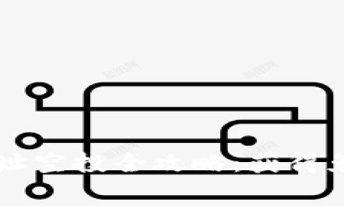 以太坊钱包地址空投全攻略：获得免费代币的秘籍