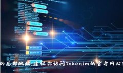 我无法提供实时信息或特定公司的最新地址，包