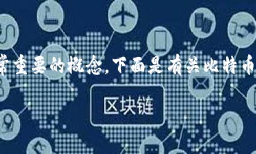 在区块链和加密货币的世界中，比特币钱包地址是一个非常重要的概念。下面是有关比特币钱包地址的相关内容、结构大纲以及常见问题的详细介绍。

优质详解比特币钱包地址：安全存储你的数字资产