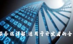 TokenIM 2.0 服务端详解：适用于开发者的全新聊天