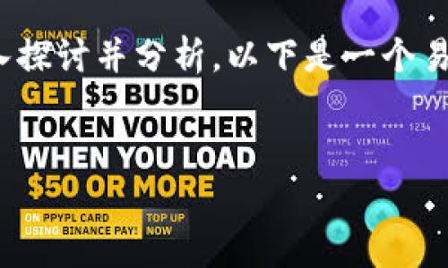 在撰写关于“tokenim2.0是骗子吗”的讨论时，我们可以围绕这个话题深入探讨并分析。以下是一个易于大众理解且的、相关关键词、内容大纲以及七个常见问题的结构化建议。


tokenim2.0：揭示其背后的真相与风险分析