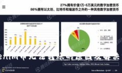 Tokenim币无法转账的原因及解决方案