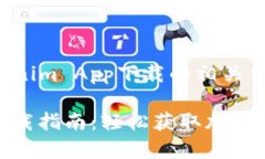 以下是关于Tokenim App下载的相关信息与内容大纲。