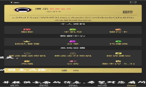 如何快速获取比特币钱包：新手指南

比特币钱包, 获取比特币钱包, 比特币存储, 数字货币安全/guanjianci

内容主体大纲：

1. 引言
   - 比特币简介
   - 比特币钱包的重要性

2. 比特币钱包类型
   - 软件钱包
   - 硬件钱包
   - 纸钱包
   - 移动钱包

3. 如何选择合适的钱包
   - 个人需求分析
   - 安全性考量
   - 用户体验

4. 设置比特币钱包的步骤
   - 下载与安装（以软件钱包为例）
   - 创造新钱包与备份
   - 保持安全

5. 如何获取比特币
   - 购买
   - 挖矿
   - 交易

6. 比特币钱包的维护与管理
   - 如何安全存储币
   - 定期备份与更新
   - 监控账户安全

7. 常见问题解答
   - 如何恢复丢失的钱包
   - 钱包安全措施有哪些？
   - 比特币钱包的地址如何生成？
   - 比特币交易费用如何计算？
   - 如何避免比特币诈骗？
   - 如何转账比特币？
   - 比特币钱包的法规与合规性

---

### 1. 引言

比特币是一种去中心化的数字货币，自2009年首次推出以来，迅速在全球范围内获得普及。比特币允许用户在没有中心化机构的情况下进行交易和价值存储，因此受到许多投资者与用户的青睐。然而，想要安全地存储和使用比特币，首先需要了解比特币钱包的概念。

比特币钱包是存储和管理比特币的一种工具，它不仅可以用于接收和发送比特币，还能确保您的数字资产的安全和隐私。在这篇文章中，我们将探讨如何获取和管理比特币钱包，帮助新用户快速入门。

### 2. 比特币钱包类型

#### 软件钱包

软件钱包是最常见的一种比特币钱包，用户可以在电脑或手机上安装相应的应用程序来管理自己的比特币。软件钱包可以分为桌面钱包、手机钱包和网页钱包。它们的主要优点是使用方便，能够快速发送和接收比特币，但相应地，它们也容易受到网络攻击。

#### 硬件钱包

硬件钱包是一种物理设备，用于安全存储比特币私钥。硬件钱包的安全性高于软件钱包，因为它们储存私钥的方式不依赖于互联网连接。常见的硬件钱包有Ledger和Trezor等，适合长时间持有比特币的用户。

#### 纸钱包

纸钱包是指将比特币的私钥和公钥打印在纸上的一种存储方式，属于冷钱包的一种。由于纸钱包不与互联网连接，理论上其安全性较高，但用户需要妥善保存纸质文件，否则很容易丢失或损坏。

#### 移动钱包

移动钱包是专门为智能手机设计的比特币钱包应用，便于用户随时随地使用。它通常具备发送和接收比特币的基本功能，同时也可能集成更多功能如QR码扫描。不过，移动钱包的安全性相对较低，因为它们受到手机丢失或被黑客攻击的威胁。

### 3. 如何选择合适的钱包

#### 个人需求分析

选择什么类型的比特币钱包，首先需要根据个人使用需求来分析。如果你只是偶尔使用比特币，软件钱包可能就足够了；但如果你计划长时间持有比特币，硬件钱包可能更合适。

#### 安全性考量

安全性是选择比特币钱包时最重要的考虑因素之一。硬件钱包提供了最高的安全保护，但软件钱包和移动钱包也可以通过强密码、双重验证等手段增强安全性。重要的是要定期备份钱包，并保持软件的更新。

#### 用户体验

用户体验也是选择钱包时需要考虑的因素。良好的用户界面和简易的操作流程将使用户更方便地管理比特币交易。因此，可以查看不同钱包的评价和用户反馈，以确保选择合适的工具。

### 4. 设置比特币钱包的步骤

#### 下载与安装（以软件钱包为例）

第一步是选择一个适合的比特币软件钱包。访问钱包的官网，确保下载的应用程序是官方版本。安装过程通常很简单，只需按照提示进行操作即可。

#### 创造新钱包与备份

安装完成后，打开应用程序并创建一个新钱包。在此过程中，你通常需设置一个强密码，并将其与钱包的安全性关联。此外，系统会提示你备份你的钱包，记下来或使用密码管理器保存此信息非常重要。

#### 保持安全

最后，确保钱包安全，避免在公共Wi-Fi环境下进行交易。同时定期更新你的钱包软件，以保持安全补丁的及时安装。

### 5. 如何获取比特币

#### 购买

最直接的方式是通过交易所购买比特币。你可以在一些知名交易所如Coinbase、Binance等注册账户并通过银行转账或信用卡购买比特币。购买后，确保将比特币从交易所转移到个人钱包中，以提高安全性。

#### 挖矿

挖矿是通过计算复杂的数学问题来获得比特币的一种方式。虽然挖矿可能需要高性能的计算设备以及较大的电费支出，但对于有资源的用户来说，挖矿是一种长期获利的方法。

#### 交易

用户可以通过提供产品或服务，以比特币的形式接受支付。这种“赚取比特币”的方式通常适合手上已经有一定比特币的人士，通过提供价值来换取数字货币。

### 6. 比特币钱包的维护与管理

#### 如何安全存储币

确保你的比特币安全存储的关键是了解如何保护你的私人钥匙。应该避免将私钥保存在联网的设备上，并尽量使用硬件钱包或冷存储方案来增加安全性。

#### 定期备份与更新

无论是哪种类型的钱包，定期备份都是不可忽视的步骤。合理使用密码管理器，保存好相关密码和密钥。此外，也要确保你的钱包软件保持更新，以避免安全风险。

#### 监控账户安全

定期查看你的账户交易记录，确保没有任何异常活动。同时，使用双重验证等额外安全措施进一步保护你的账户。

### 7. 常见问题解答

#### 如何恢复丢失的钱包

如果你丢失了比特币钱包，首先尝试找回备份。如果没有备份，但你有钱包的种子短语（恢复短语），可以通过输入短语来恢复钱包。

#### 钱包安全措施有哪些？

钱包安全措施包括设置强密码、使用双重认证、定期备份以及避免在公共Wi-Fi环境下进行交易等。

#### 比特币钱包的地址如何生成？

比特币地址通常由公钥生成，通过哈希函数进行加密。用户可以借助比特币钱包生成地址。

#### 比特币交易费用如何计算？

比特币交易费用根据网络拥堵情况而有所不同，通常在交易时可以选择支付更高的费用以加快交易确认速度。

#### 如何避免比特币诈骗？

用户应尽量避免在不明网站上输入个人信息，尽量使用知名平台进行交易，保持警惕以防被骗。

#### 如何转账比特币？

用户在比特币钱包中输入接收方地址和转账金额，确认后即可发起转账。此外，确保交易信息的正确性，以避免资产损失。

#### 比特币钱包的法规与合规性

比特币在不同国家的法律地位各有不同，有些国家对比特币及其钱包的使用实施严格的监管，用户应了解法律法规以避免风险。

---

以上是关于如何得到比特币钱包的详细内容大纲和各个方面的解答，结合实际情况适当展开，可以满足读者的需求，并提供全面的信息。希望对您有所帮助！