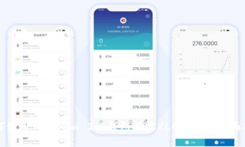 如何使用Tokenim 2.0钱包接收KLCK代币：全面指南