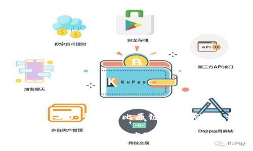好的，下面是针对“tokenim 2.0 钱包收比原链”主题的的、相关关键词和内容大纲。

如何在Tokenim 2.0钱包中收取比原链资产？