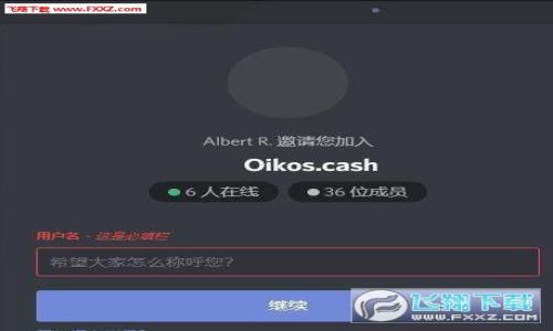 

Tokenim 2.0 公网收款：轻松实现安全、高效的支付解决方案