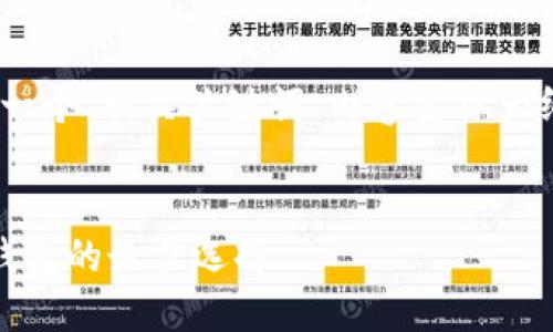 好的，下面是您请求的内容，包括一个、相关关键词、内容主体大纲以及七个相关问题的详细介绍。


轻松掌握TokenIM 2.0：区块链钱包的最佳选择