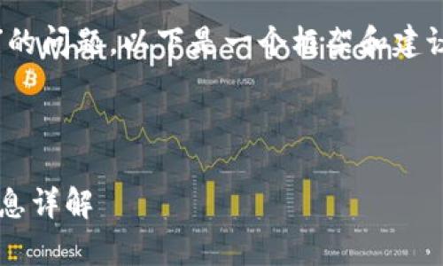 关于“tokenim2.0什么时候恢复身份”的问题，以下是一个框架和建议的内容结构，以便于理解和搜索引擎。



TokenIM 2.0身份恢复时间及相关信息详解