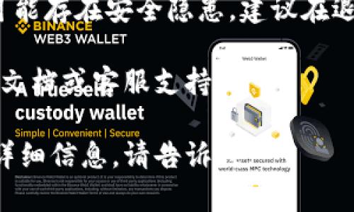 要退出 Tokenim 账户，你可以按照以下步骤操作。具体步骤可能会根据 Tokenim 的界面和功能有所不同，以下是一般的退出流程：

1. **登录你的 Tokenim 账户**：首先，确保你已登录到你的 Tokenim 账户。

2. **查找退出选项**：通常情况下，退出（或登出）选项可以在网站或应用的右上角，或者在主菜单中找到。查找“退出”或“登出”（Logout）链接。

3. **确认退出**：点击退出后，系统可能会询问你是否确认退出。如果有这种提示，请确认。

4. **清除浏览器缓存**：为确保信息安全，建议退出后清除浏览器的缓存和历史记录，尤其是在公共或共享设备上使用时。

5. **双重检查你的账户安全**：如果你怀疑自己的账户可能存在安全隐患，建议在退出后更改密码，或启用二次验证以增强账户的安全性。

如果在操作中遇到任何困难，可以参考 Tokenim 的帮助文档或客服支持。

如果你对 Tokenim 还有其他方面的疑问或需要更多的详细信息，请告诉我。