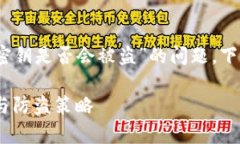 为了帮助和探讨“tokenim2.0密钥是否会被盗”的问