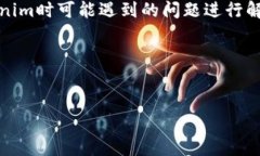     liaotiTokenim密码修改指南：一步步教你轻松改密